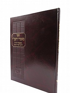 שער מאמרי רשב"י שער מאמרי רשב"י
