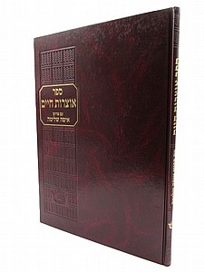 אוצרות חיים אוצרות חיים