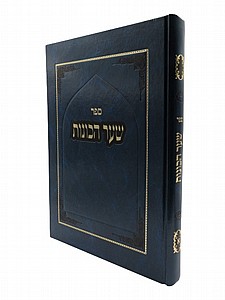 שער הכונות שער הכונות
