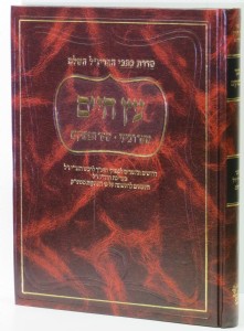 שער הפסוקים שער הפסוקים