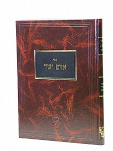 ספר אדם הישר ספר אדם הישר